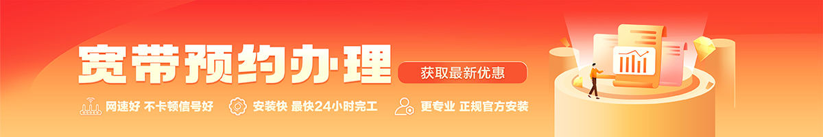 武川宽带在线办理入口